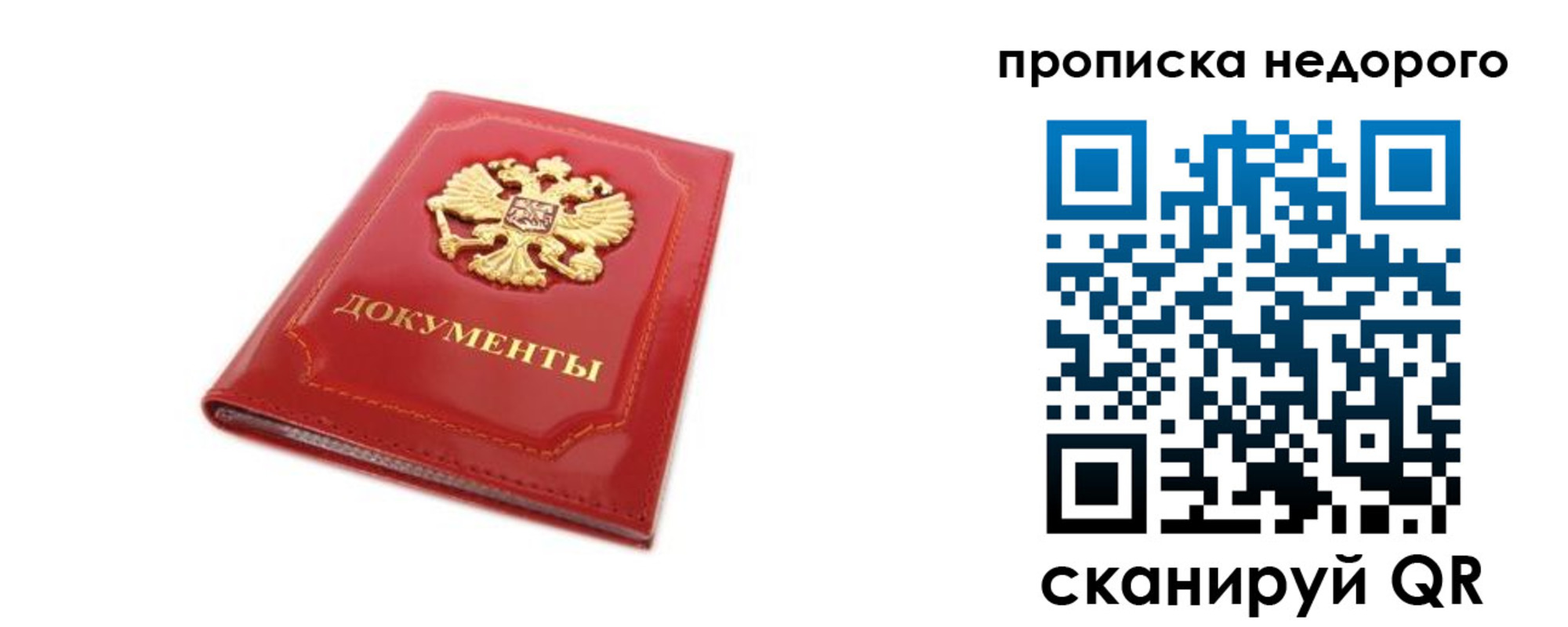 где прописаться в Алтайском крае