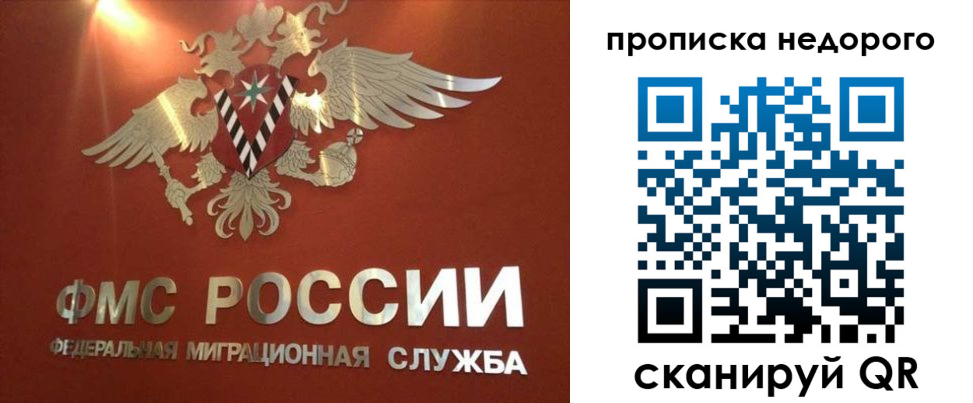 прописка для военкомата в Алтайском крае