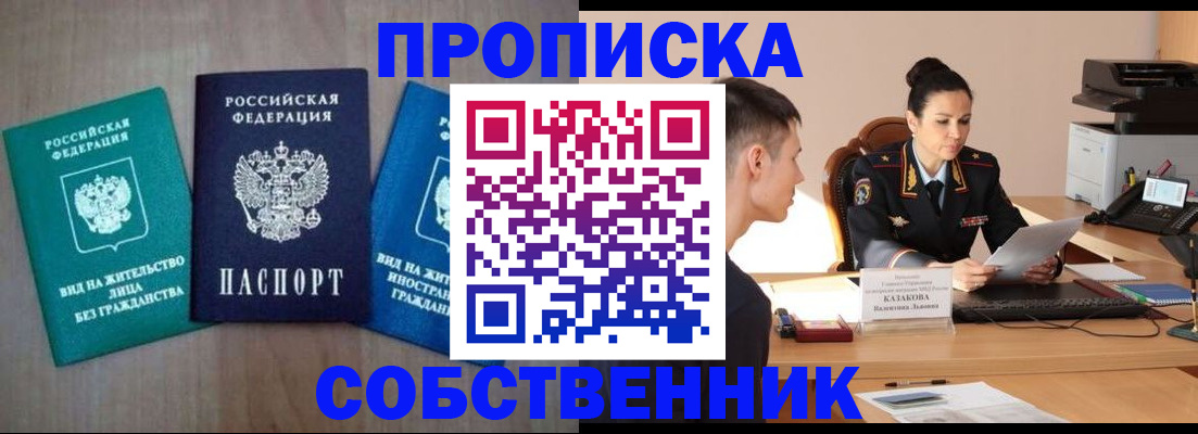 регистрация для школы в Алтайском крае