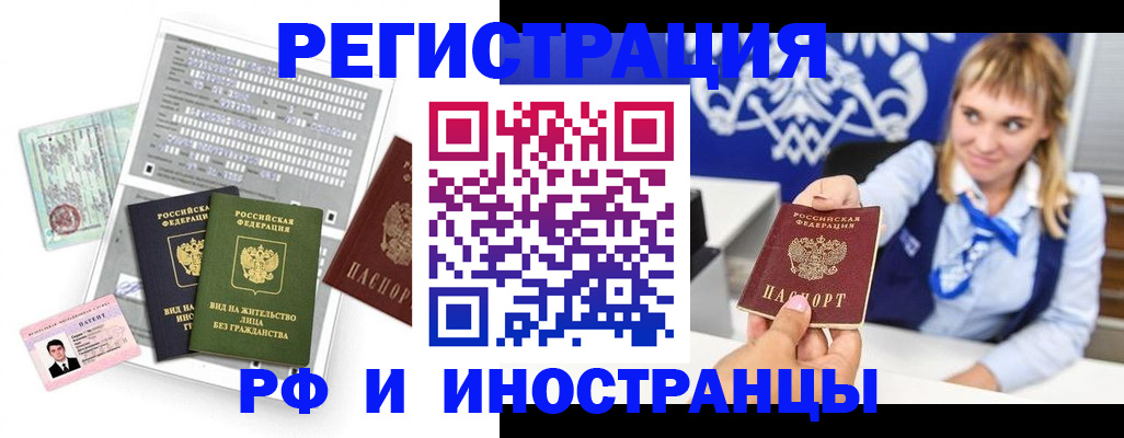 прописка ребенка в Алтайском крае