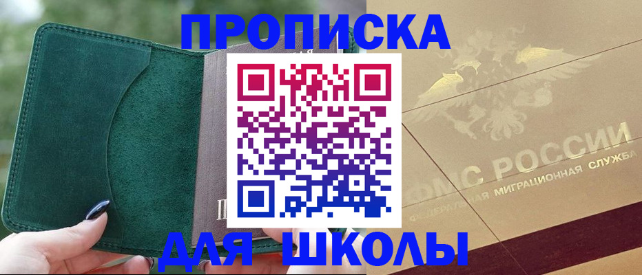 прописка для кредита в Алтайском крае