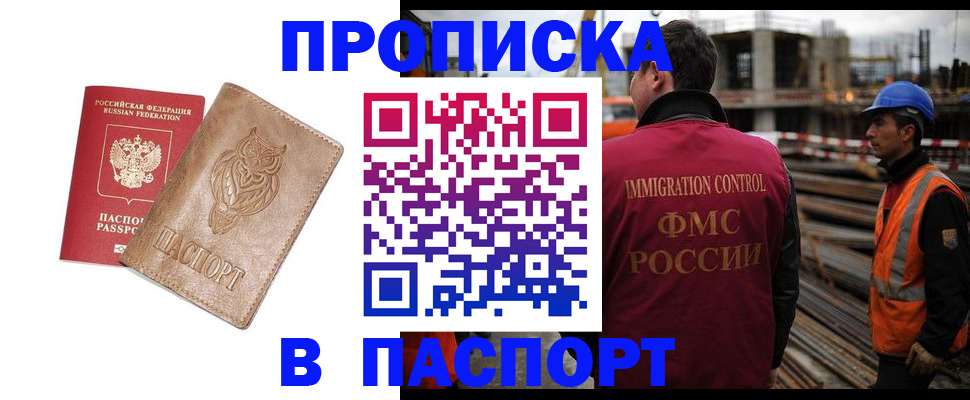 временная регистрация в квартире в Алтайском крае