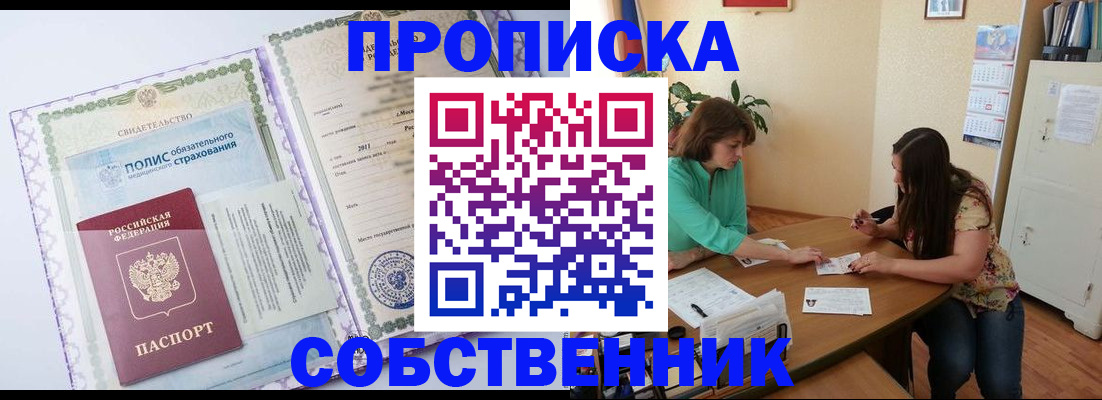 временная регистрация 2025 в Алтайском крае