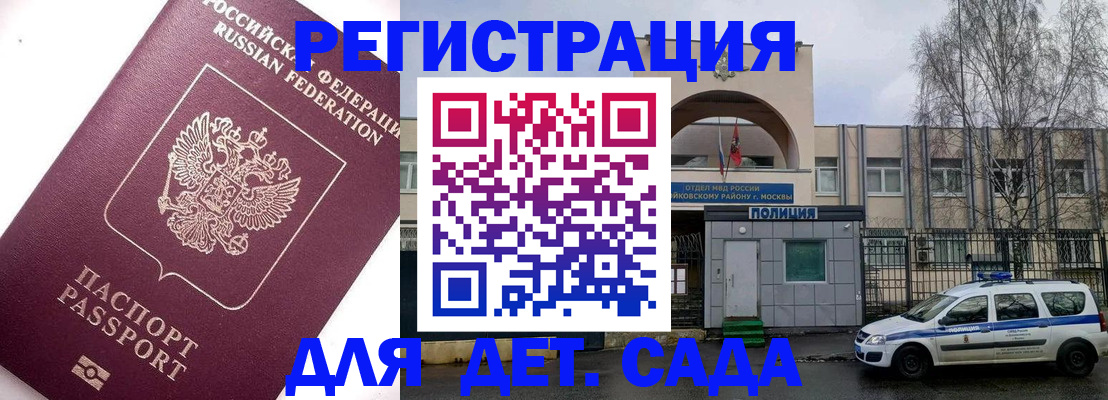 временная регистрация в Алтайском крае